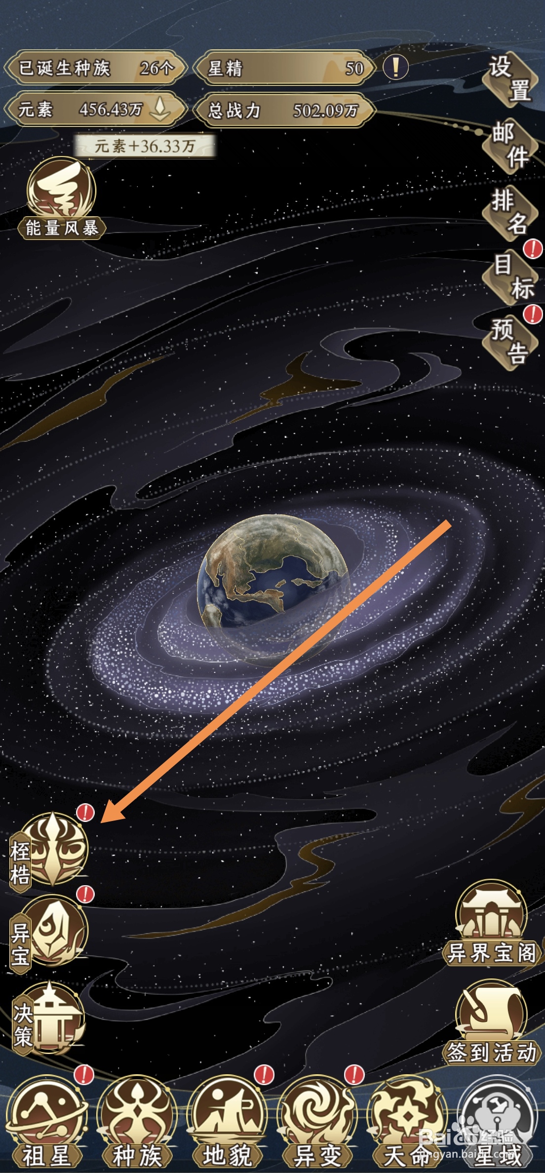 祖星发展模拟兔族怎么突破至王级玄冰兔