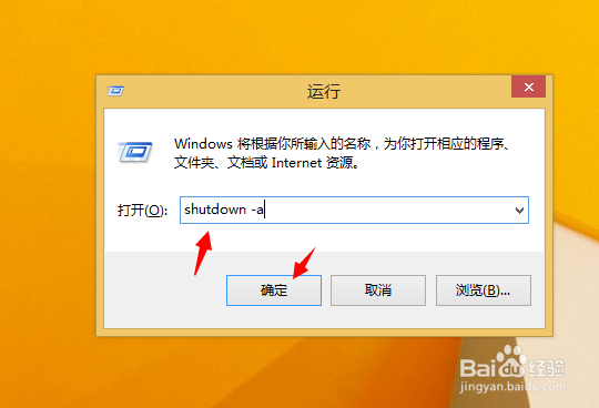 win8.1怎么设置自动关机