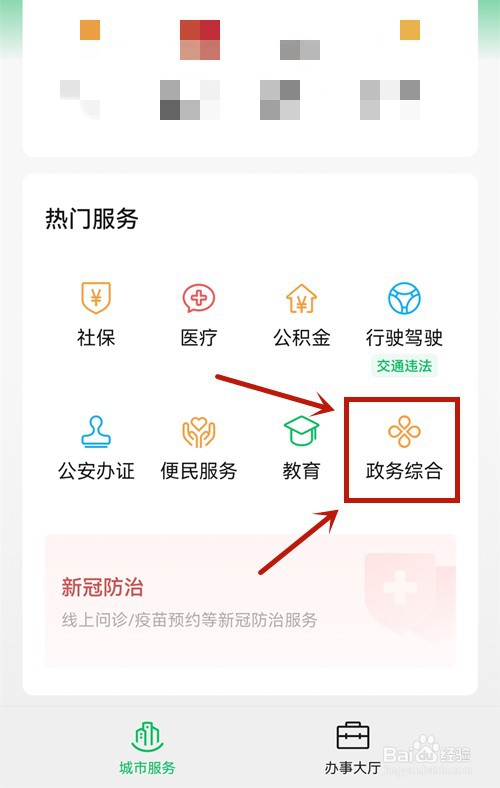 诊所乱收费怎么举报