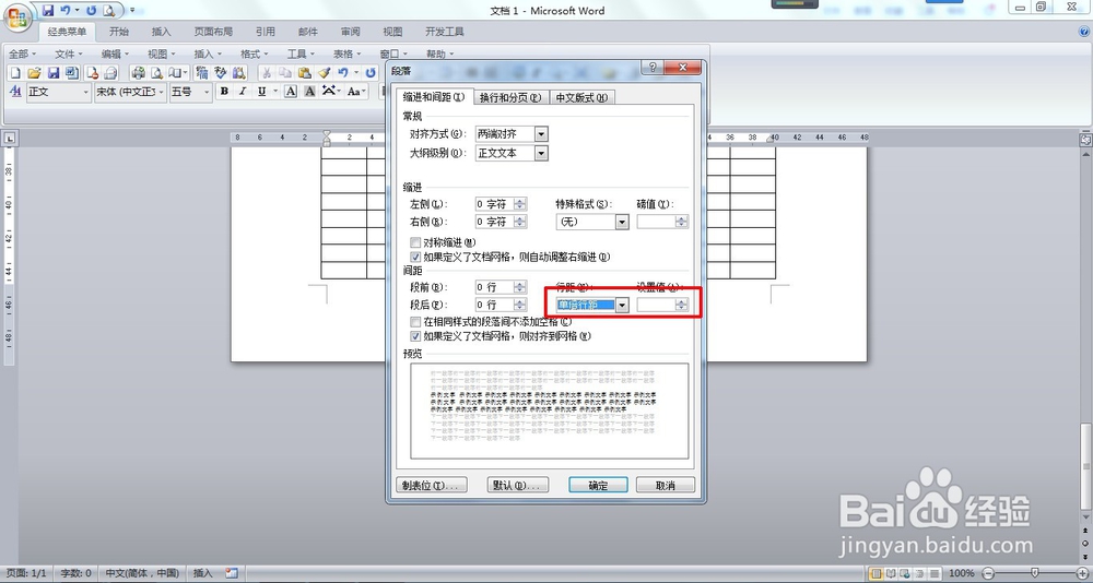 word表格后空白页删除 删除word表格技巧