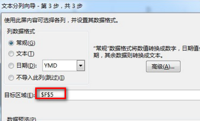 删除单元格绿色小三角的具体操作方法