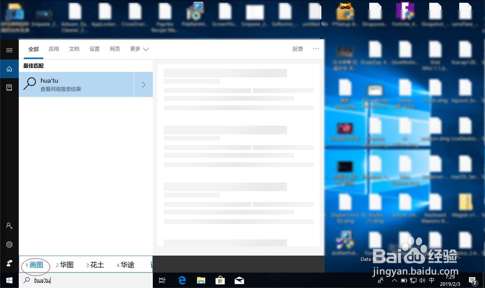 windows10的画图工具在哪里
