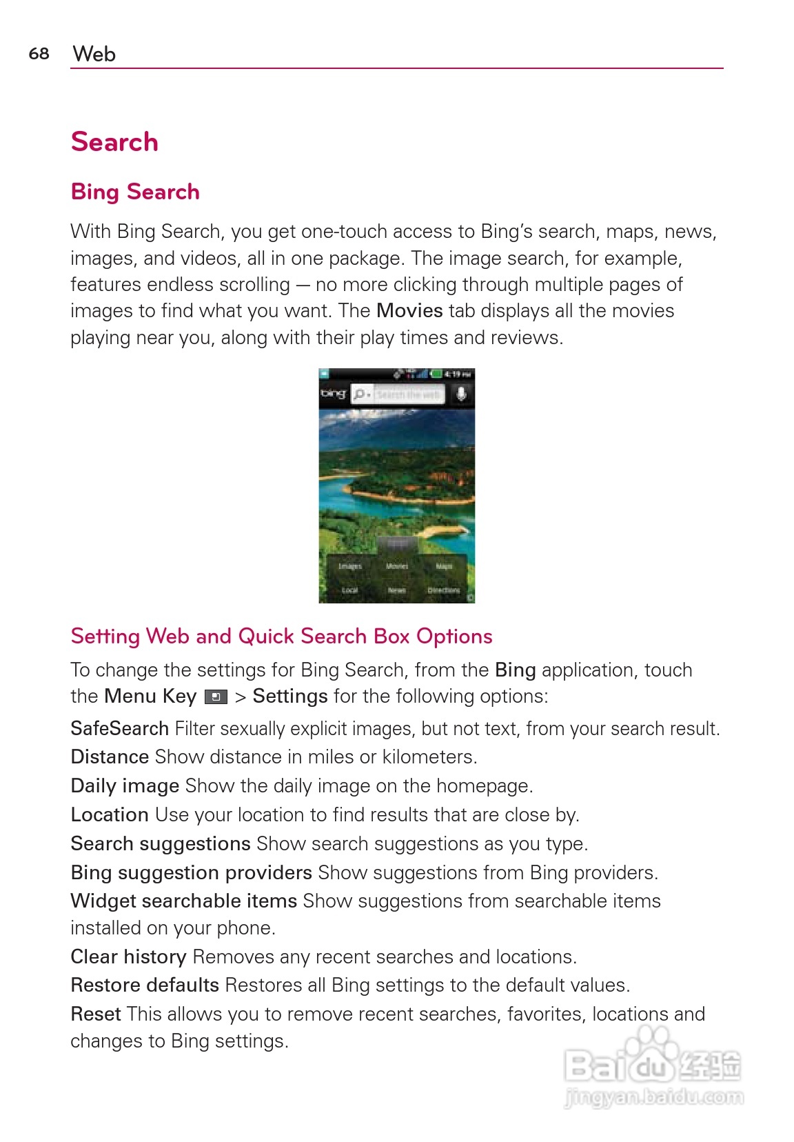 LG Rvolution VS910手机说明书:[7]