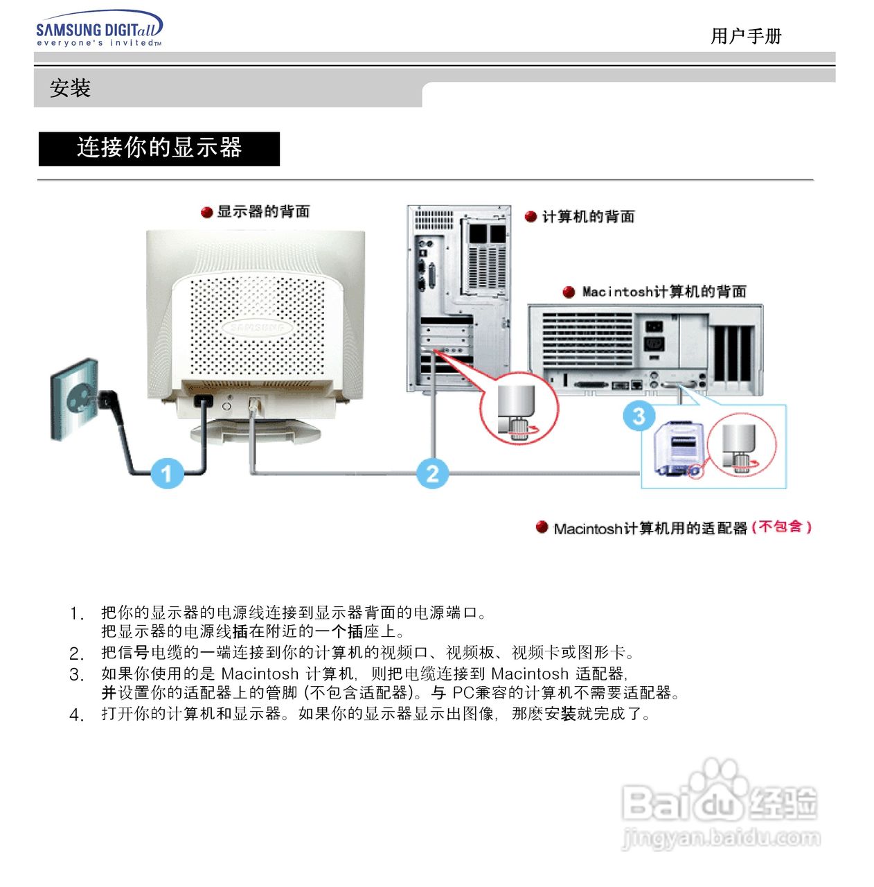 三星743DF显示器使用说明书:[2]