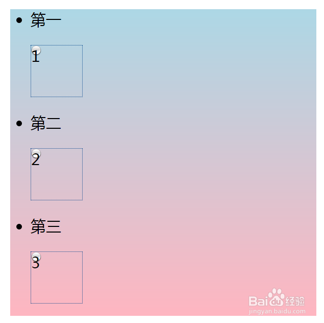 如何使用CSS3属性background-origin控制位置