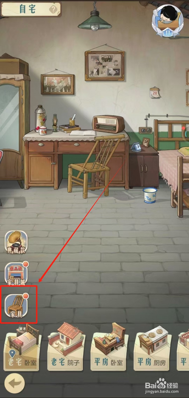 时光杂货店中怎样摆放实木床头柜