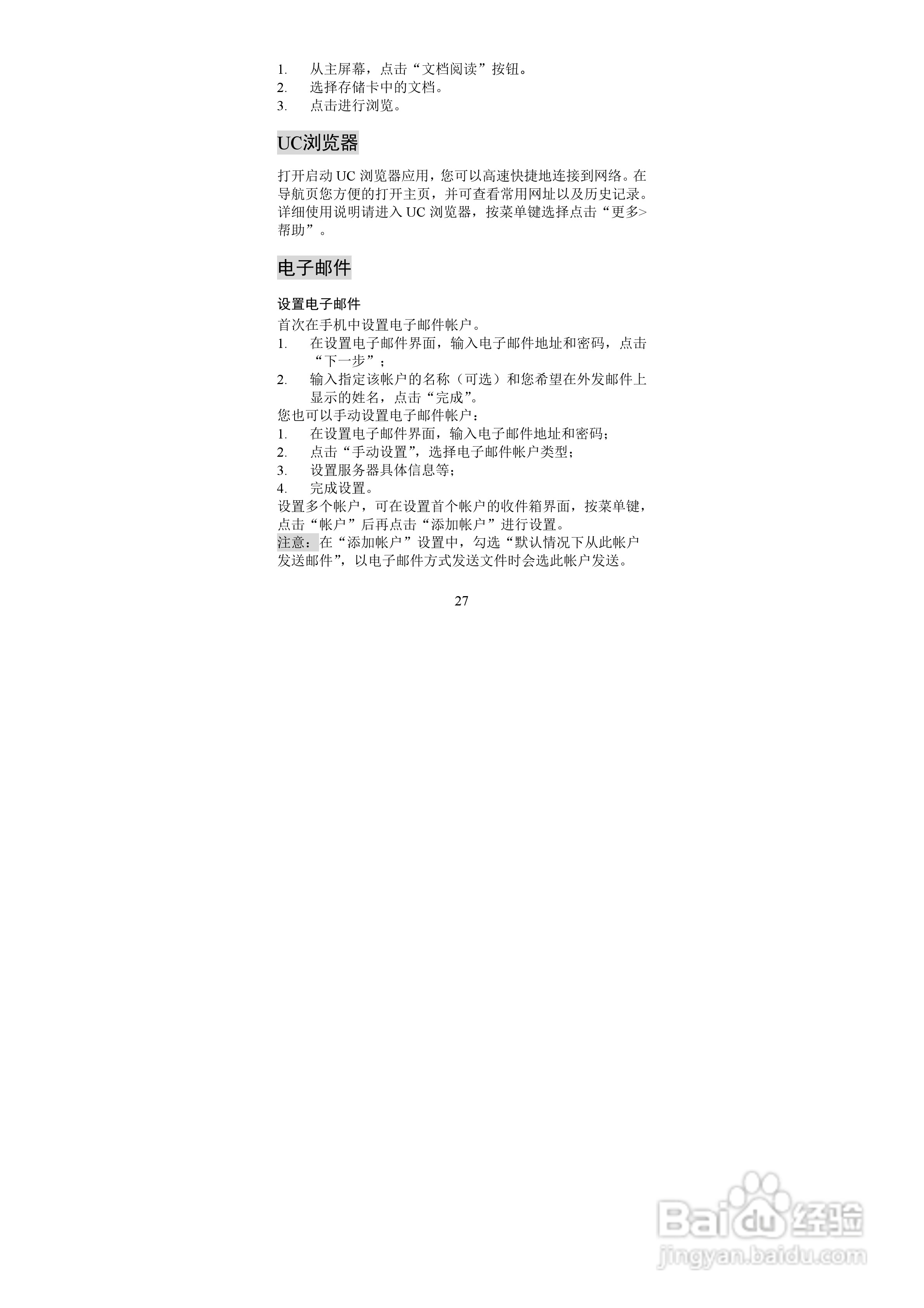 海信HS-E8手机使用说明书:[4]