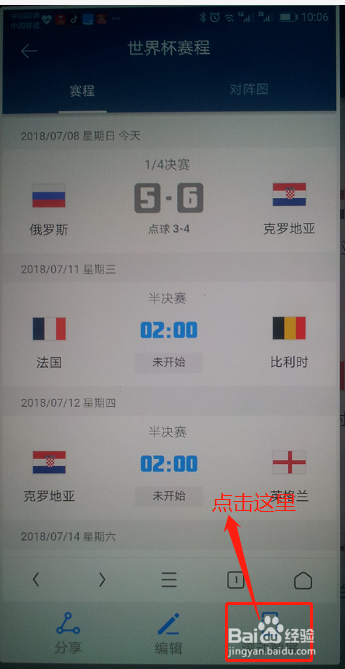 华为手机如何截长屏呢