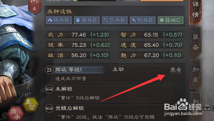 三国志战略版怎么强化战法