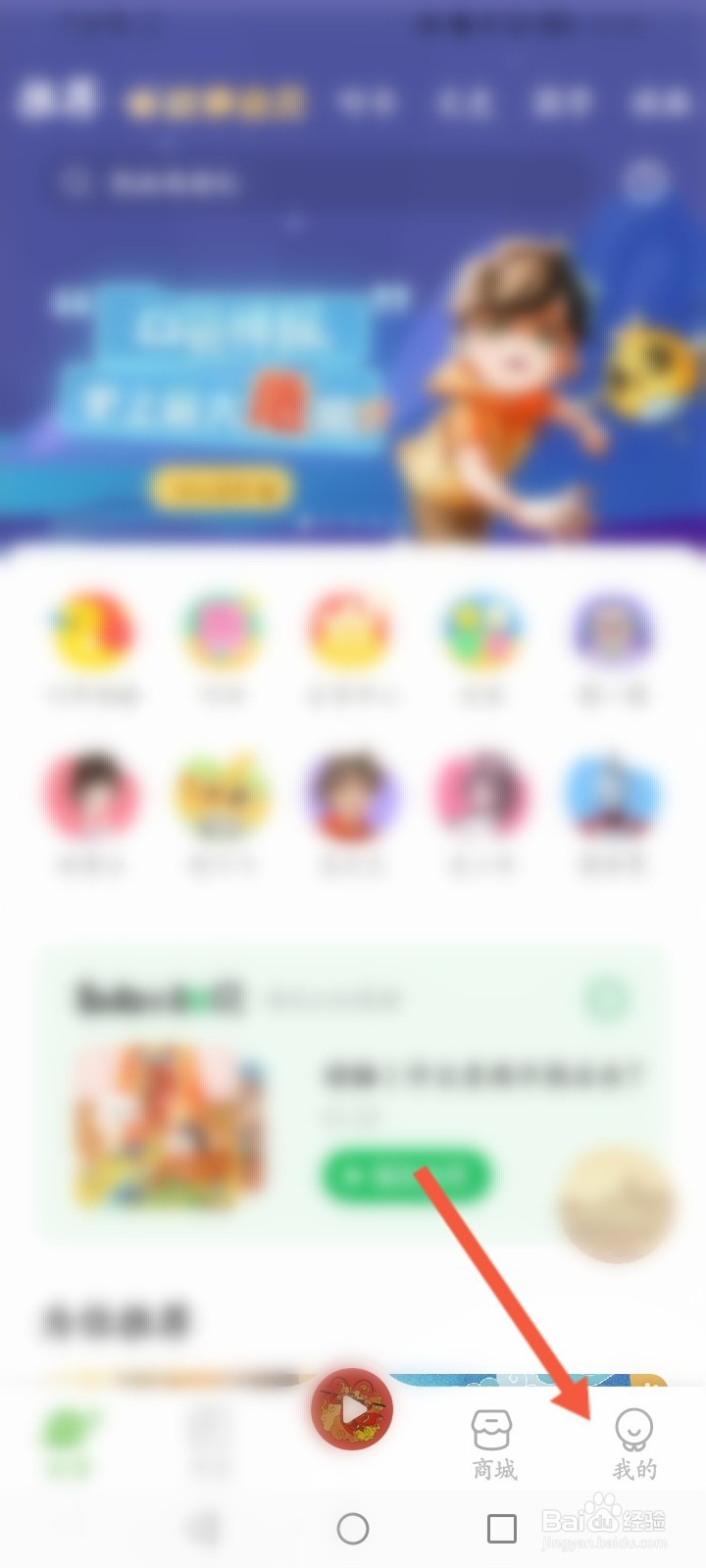 凯叔讲故事怎么在线联系客服