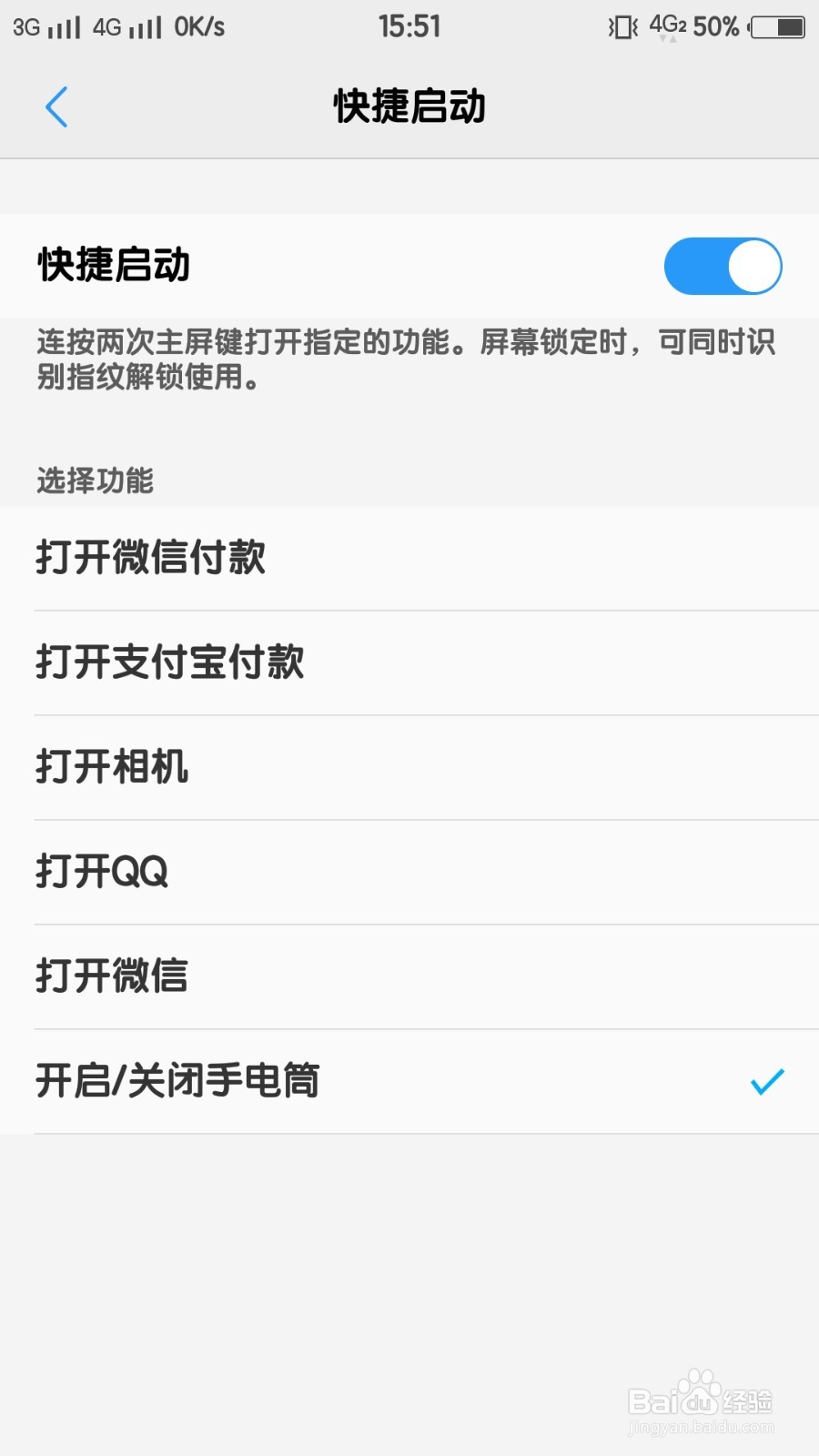 vivox9 一个小功能，很实用