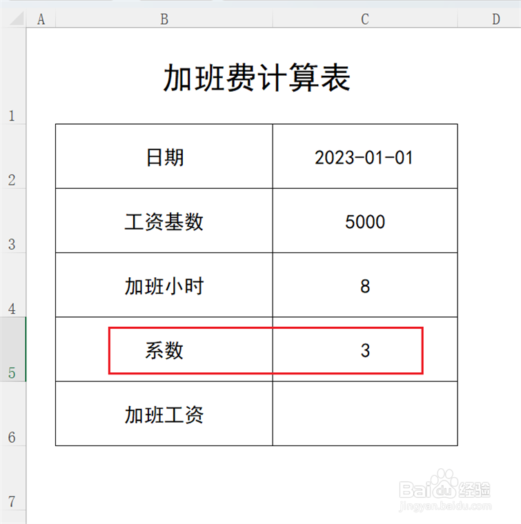 元旦上班怎么算工资