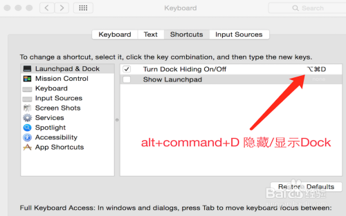 Macbook技巧[7]如何查看/设置快捷键