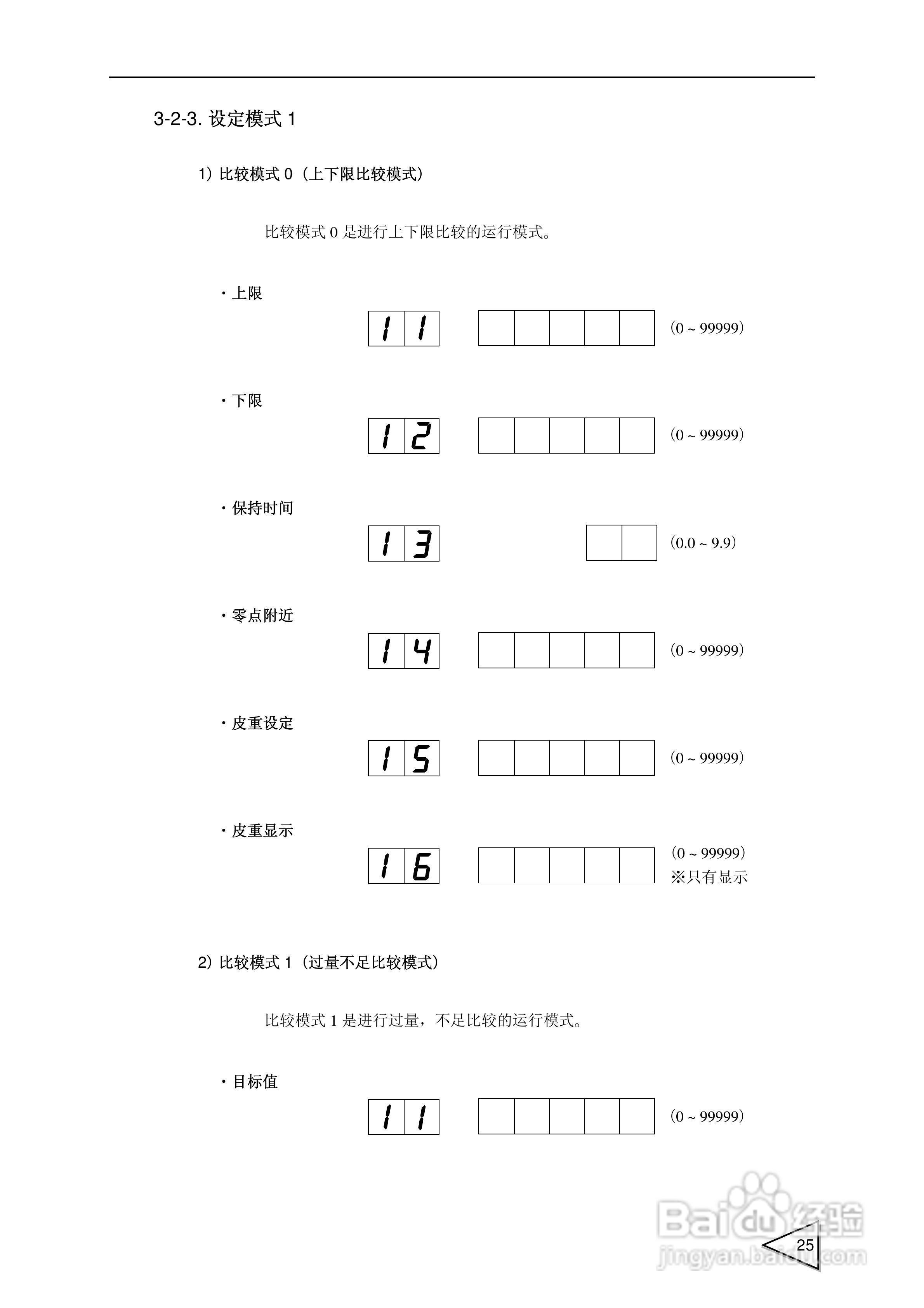 F741-C称重控制器使用说明书:[3]