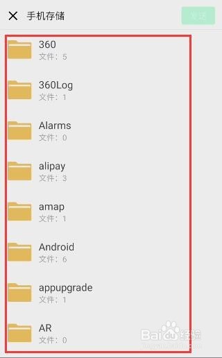 如何给微信好友发文件？