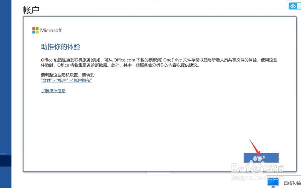 预装office激活失败，重装教程