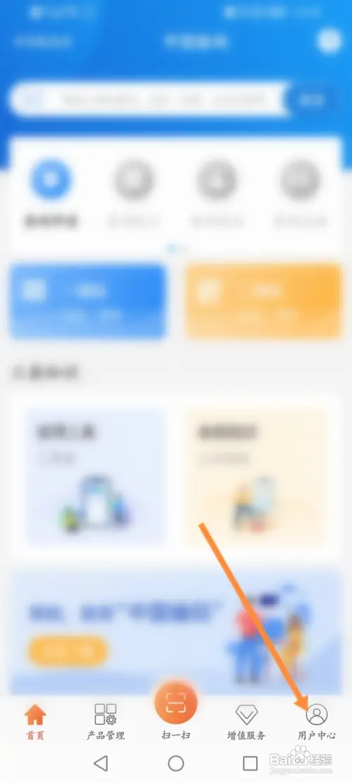 中国编码APP如何查看订单信息