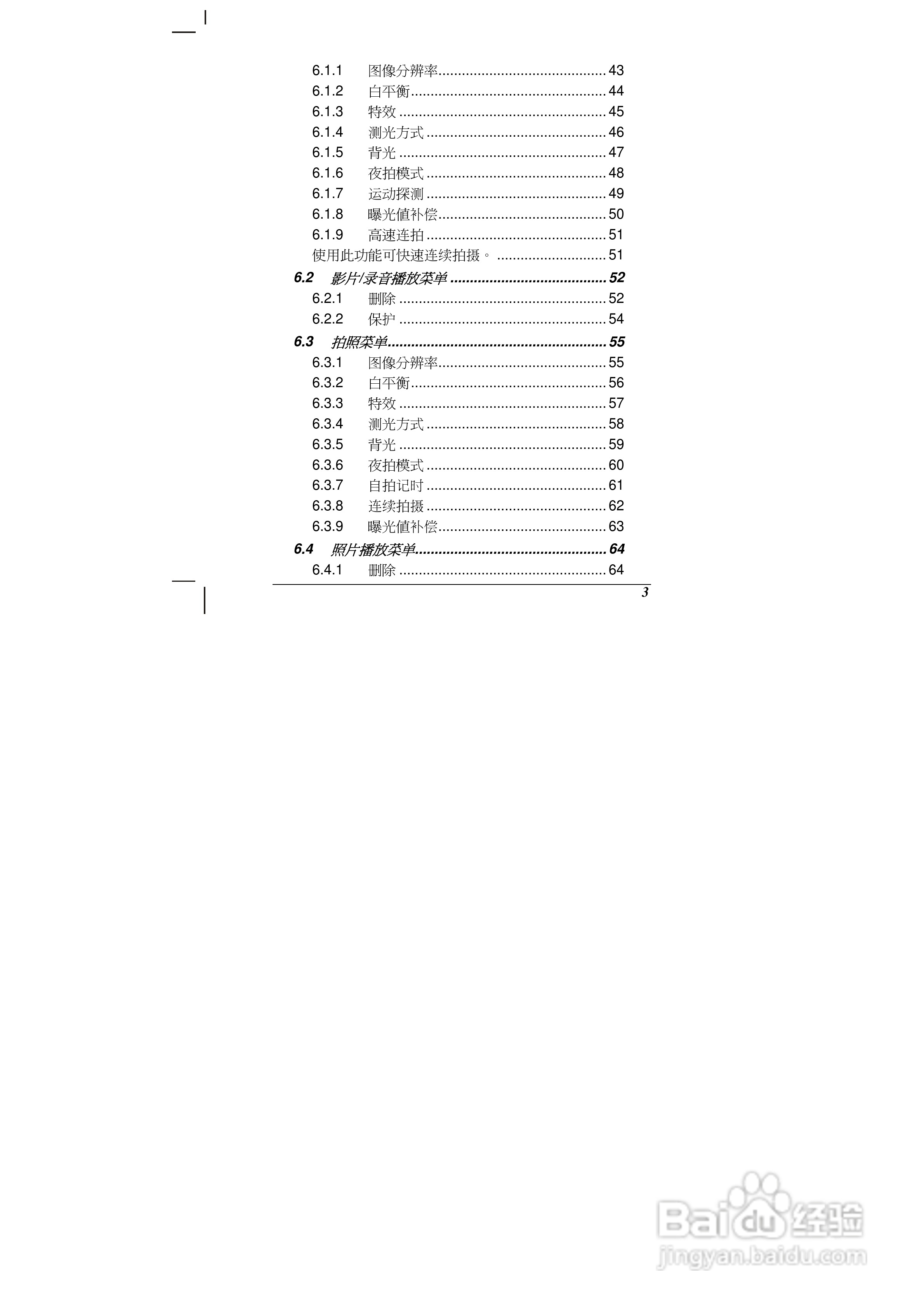 海尔DV-V90数码摄像机说明书:[1]