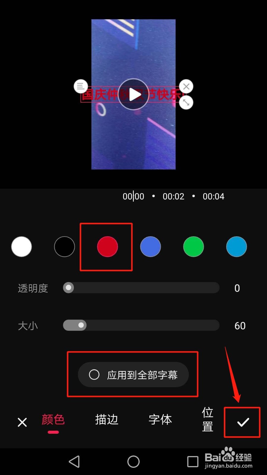 爱剪辑怎么给视频添加字幕