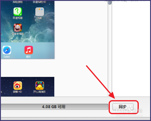 ipad如何下载软件