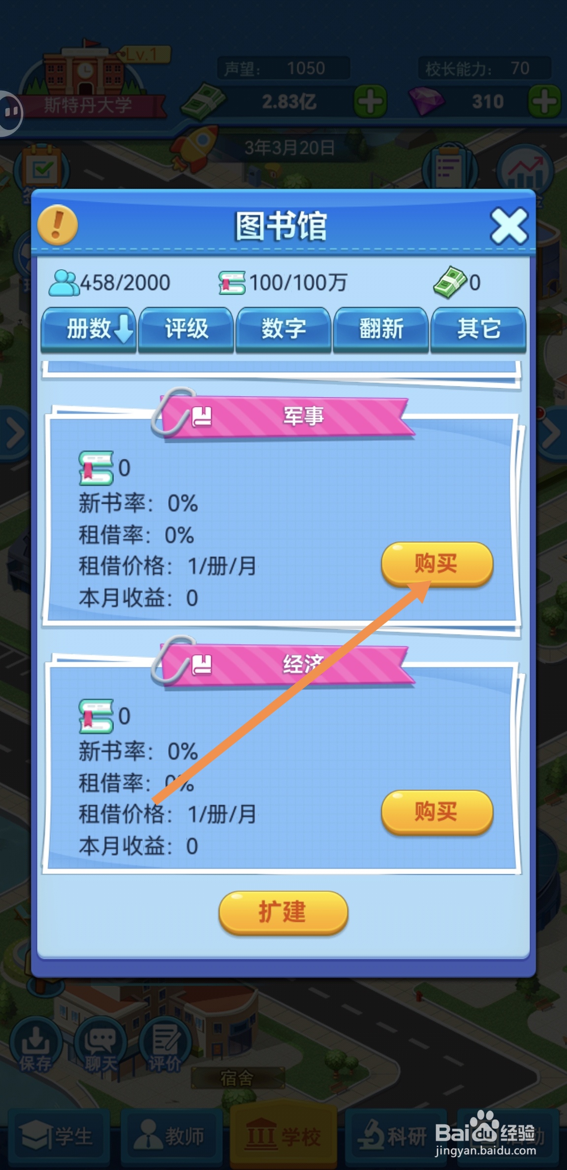 怎么在在我的大学中为图书馆购买军事类书籍