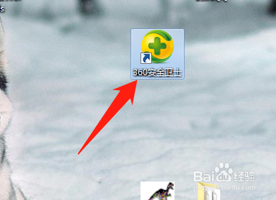 360桌面开机助手怎么关闭