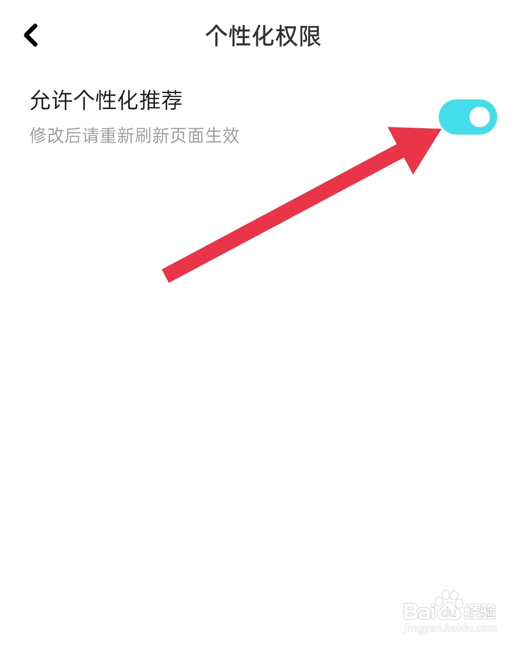 在哪打开快点阅读个性化推荐