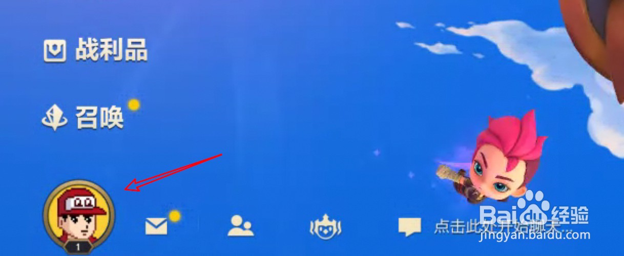 金铲铲怎么查战绩