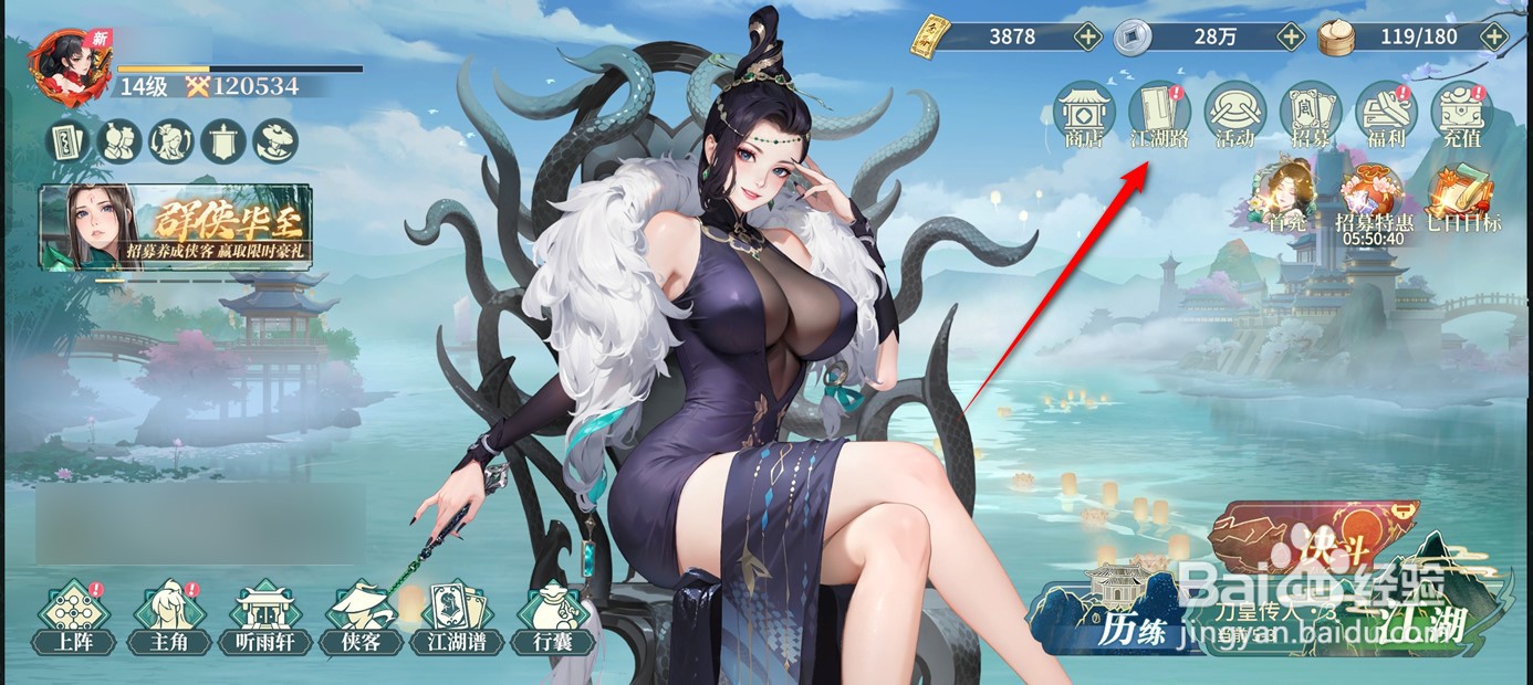 江湖如梦如何晋升江湖路称号