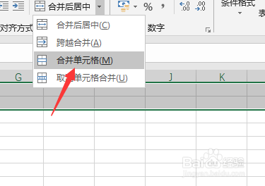 excel2016怎么合并单元格