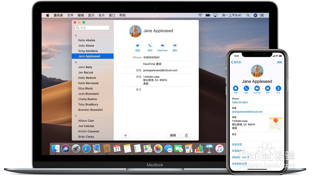 iCloud 实用技巧:让通讯录在所有设备保持最新