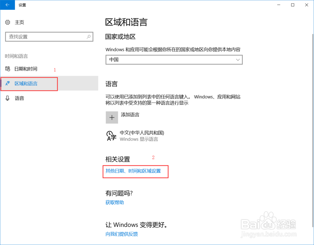 在Win10 64位自定义输入法切换键