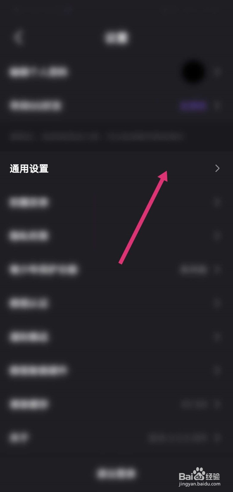 微视怎么开启自动播放下一个视频
