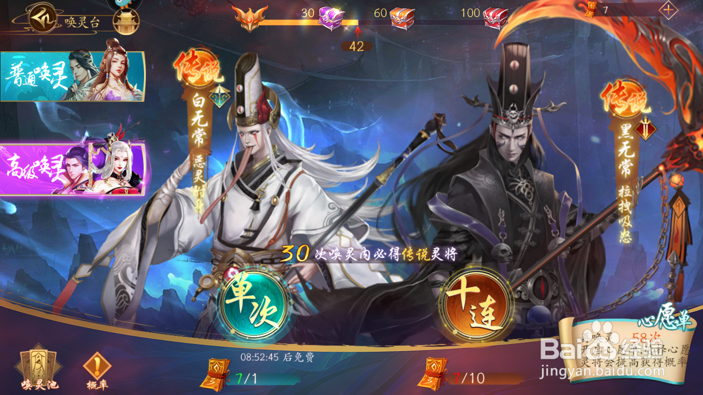 聊斋搜神记如何领取唤灵台宝箱奖励