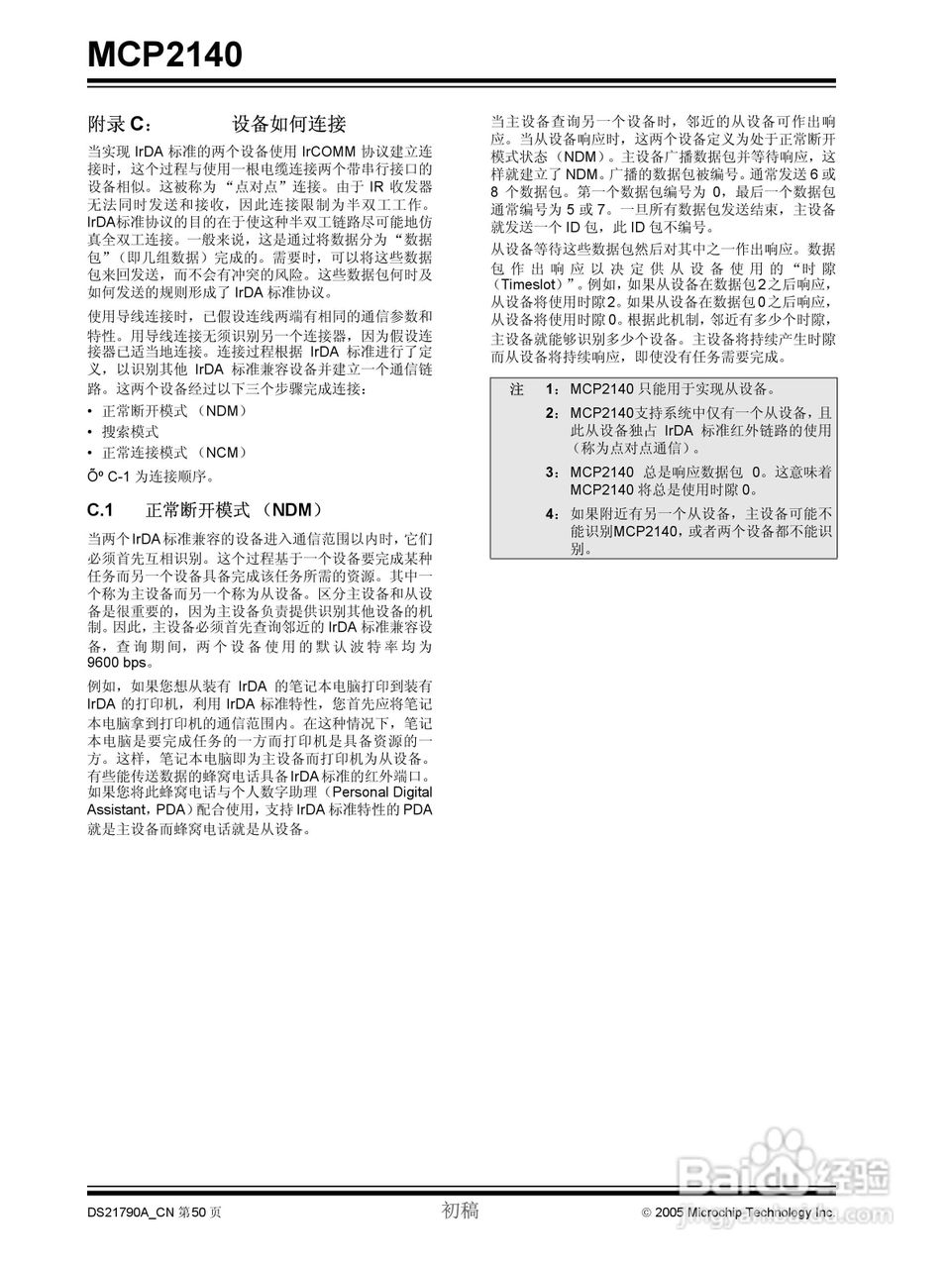 MICROCHIP MCP2140控制器说明书:[5]