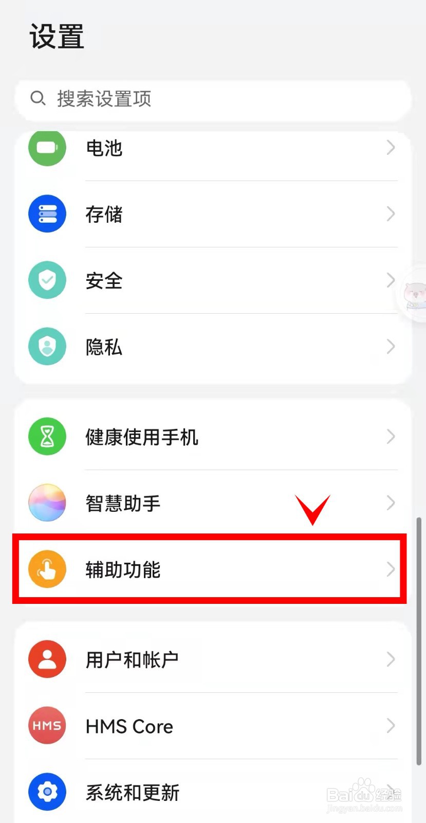 荣耀50怎样开启拿起手机亮屏