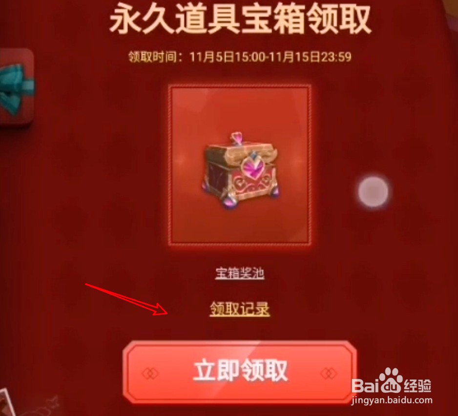 lol礼物领取中心在哪里
