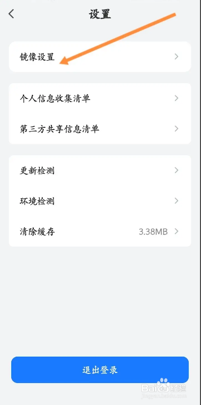乐播投屏如何开启允许乐播投屏后台继续投屏功能