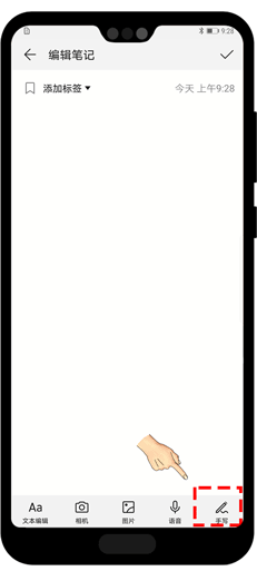 如何使用EMUI9.0备忘录全局速记功能