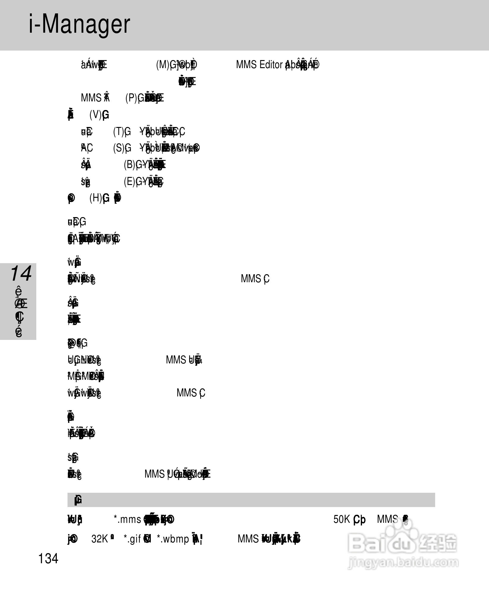 OKWAP A265手机说明书:[14]