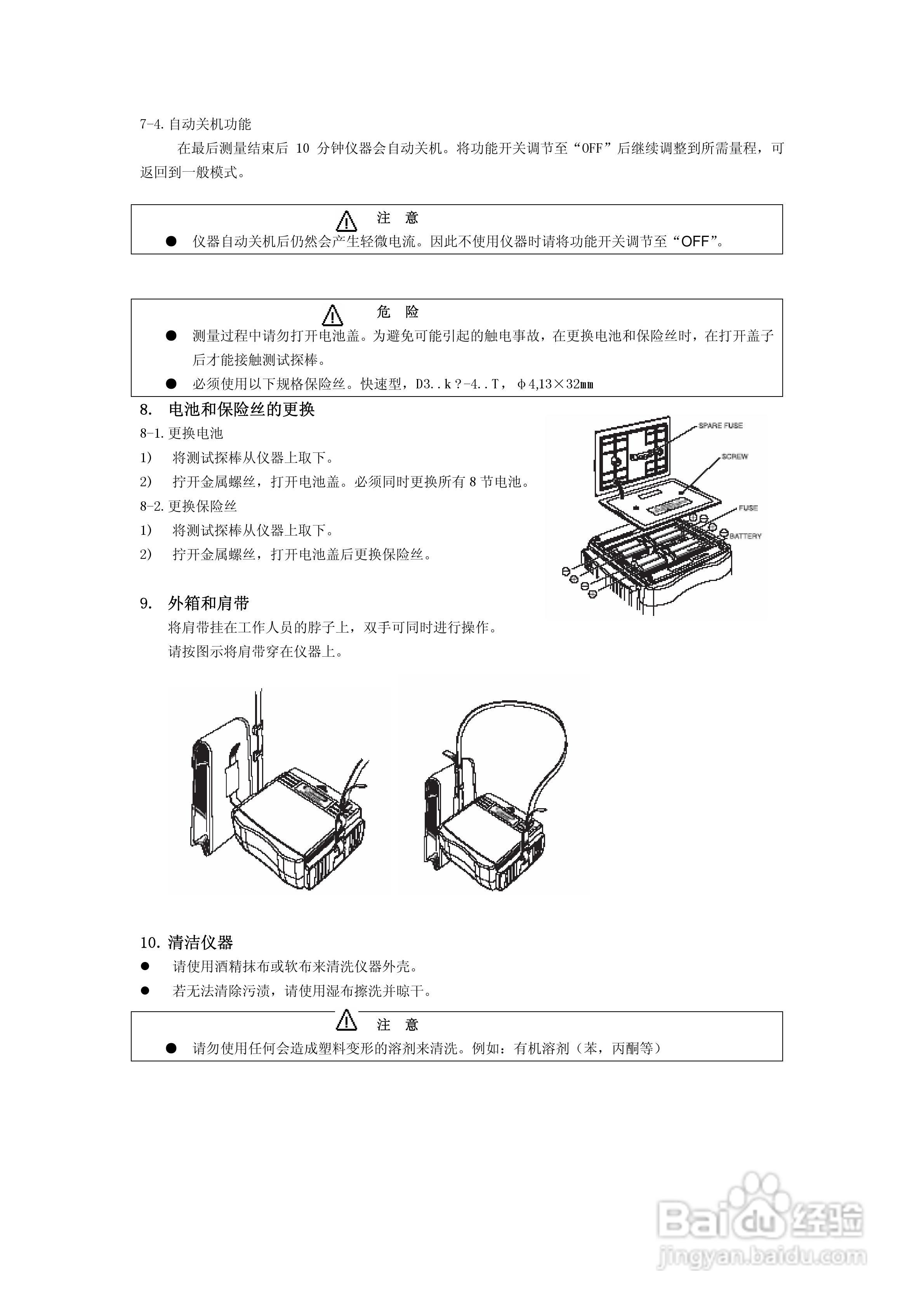 KYORITSU数字式绝缘/导通测试仪MODEL3005A/3007A使用:[1]