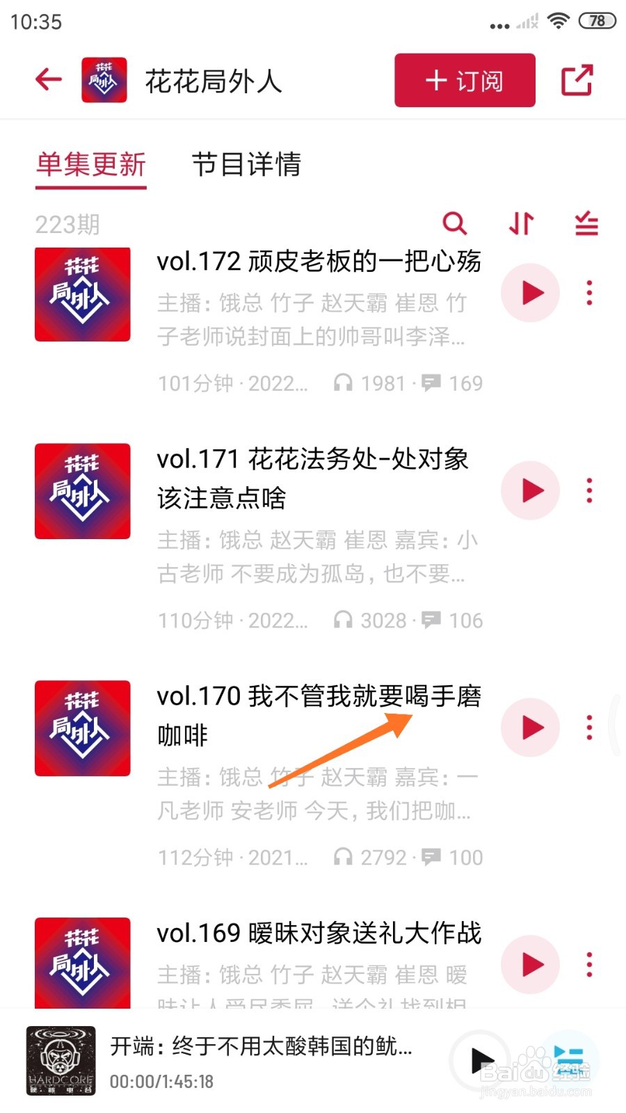 小宇宙中怎么查看我不管我就要喝手磨咖啡