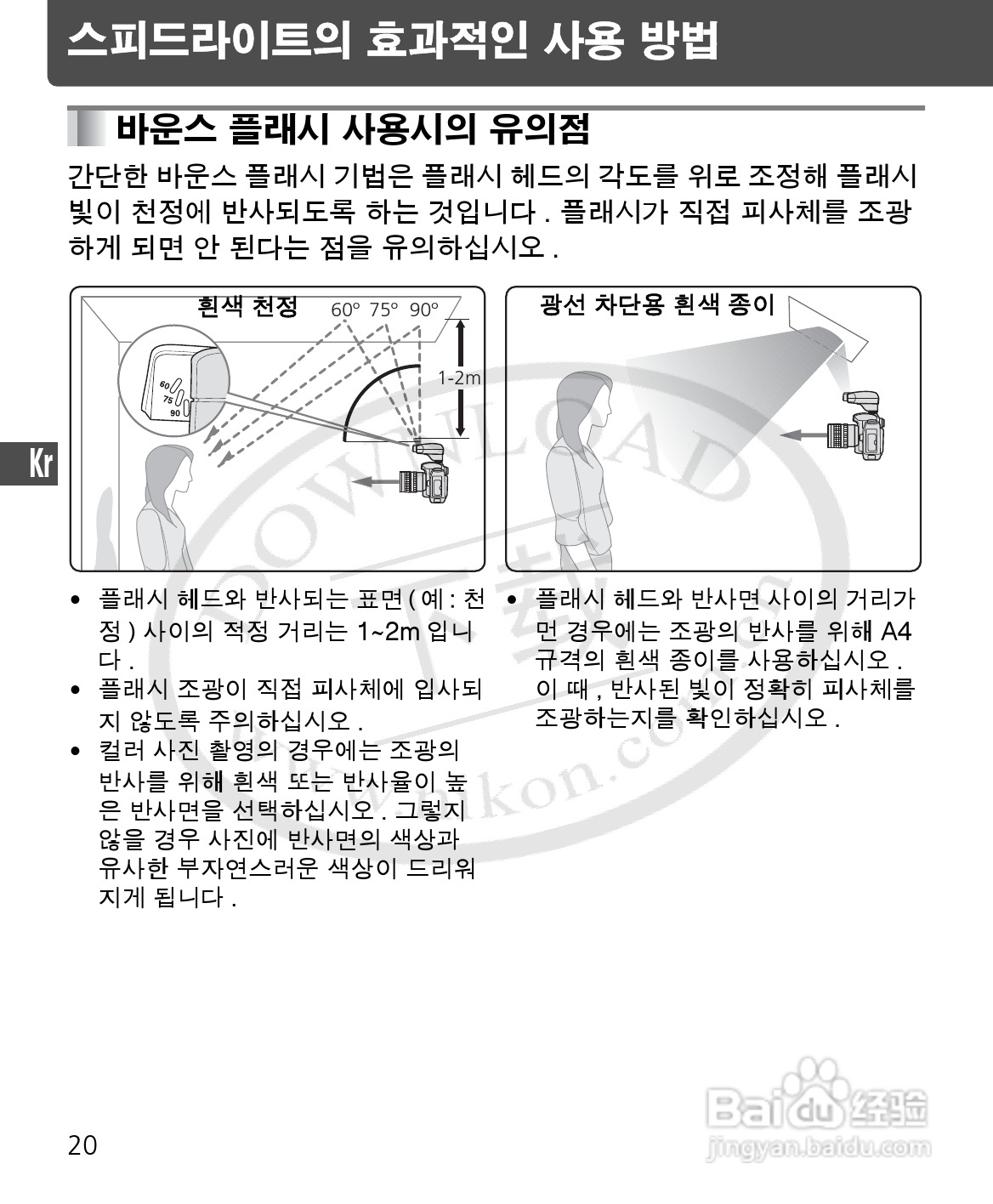 尼康SB-400数码相机使用说明书:[12]