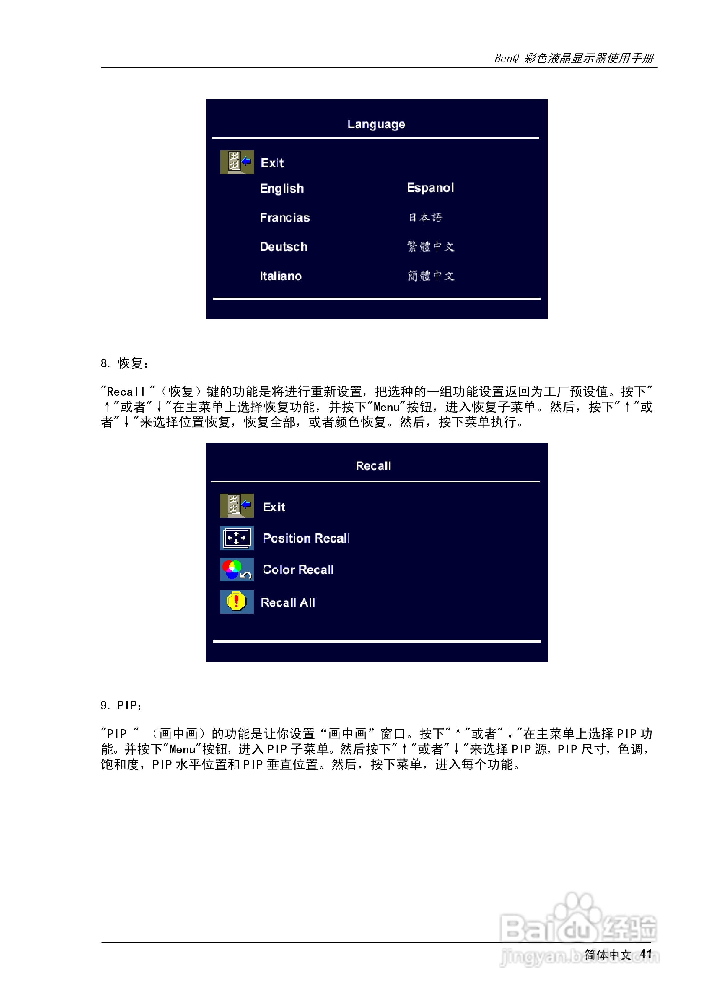 明基FP2081液晶彩显使用说明书:[5]