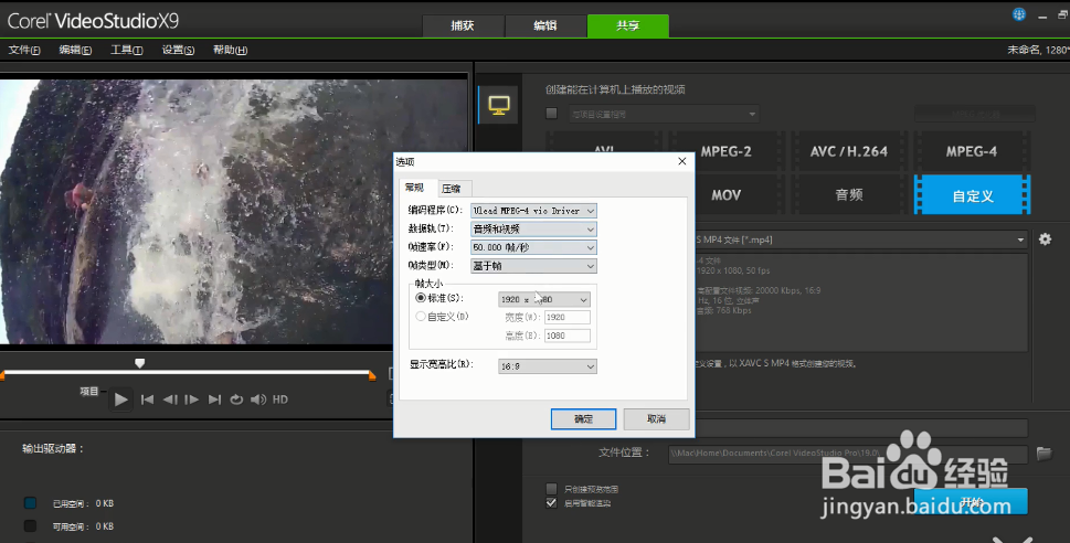 会声会影如何导出高清超清视频？