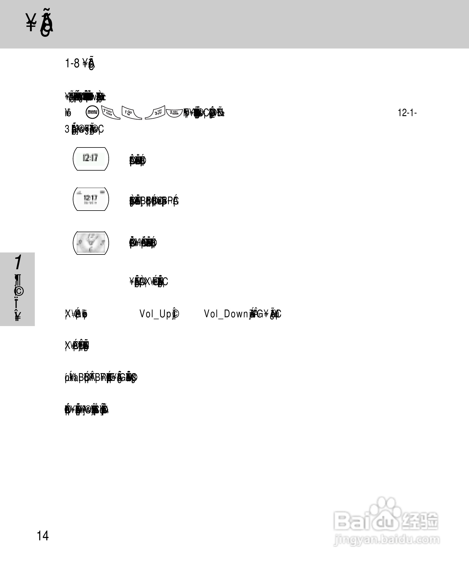 OKWAP A267手机说明书:[3]