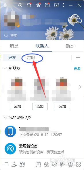 qq群如何修改自己的群名片？
