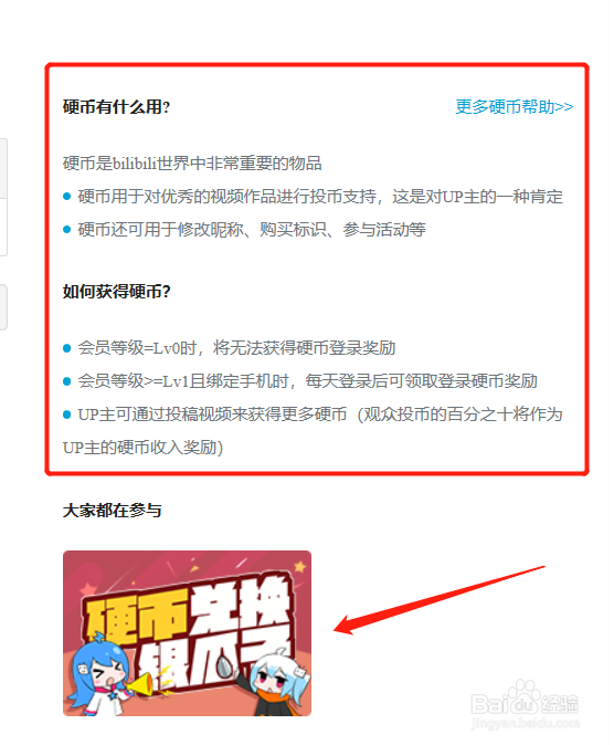 如何用电脑在B站进行签到以及直播间的基本操作