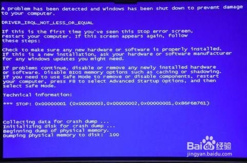 了解电脑蓝屏的产生的原因和自主解决方法 下