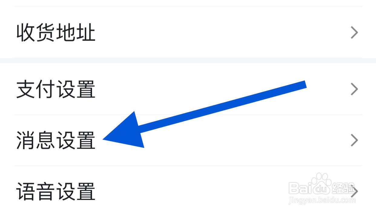 百度兴趣推送如何打开